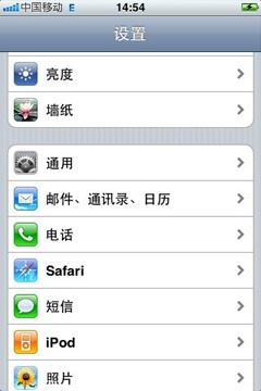 iphone如何导入通讯录