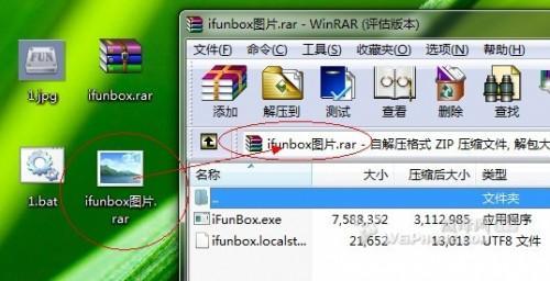 将ifunbox装入iphone随身携带图文教程