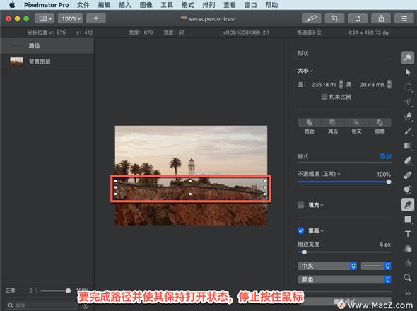 Pixelmator Pro?教程「207」，如何在 Pixelmator Pro?中使用自由钢笔工具绘制路径？