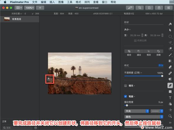 Pixelmator Pro?教程「207」，如何在 Pixelmator Pro?中使用自由钢笔工具绘制路径？