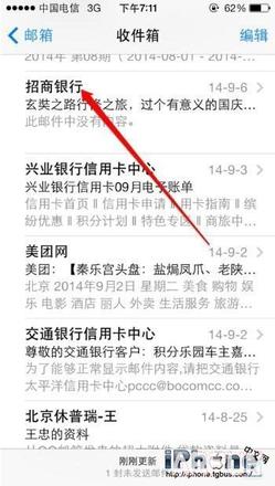 iPhone6怎么批量删除邮件