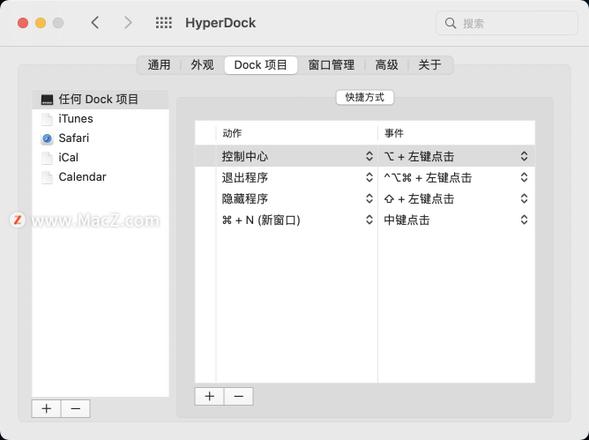 mac上好用的Dock强化工具分享