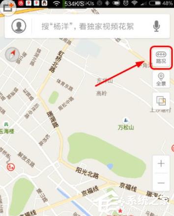 百度地图APP查看实时路况具体操作步骤