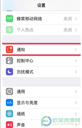 ?iPhone手机怎么将锁屏通知设置为隐藏