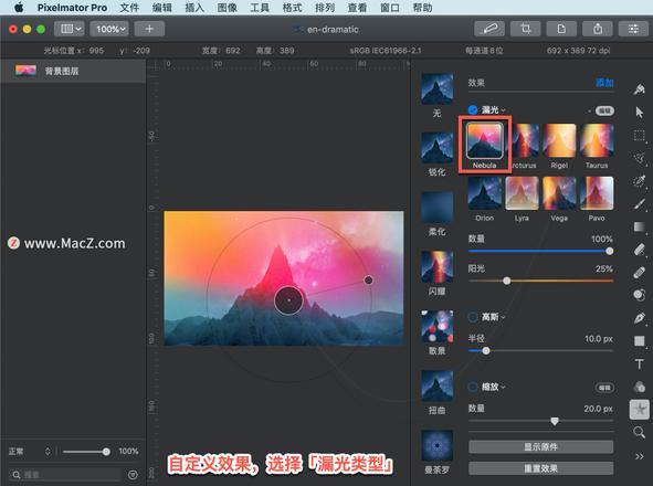 Pixelmator Pro?教程「132」，如何在 Pixelmator Pro?中应用?漏光效果？