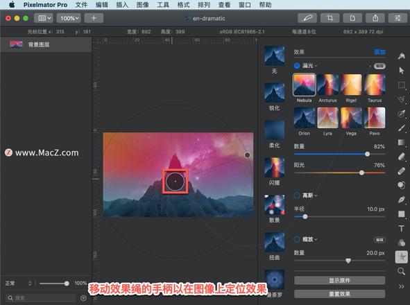 Pixelmator Pro?教程「132」，如何在 Pixelmator Pro?中应用?漏光效果？