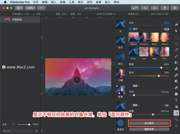 Pixelmator Pro?教程「132」，如何在 Pixelmator Pro?中应用?漏光效果？