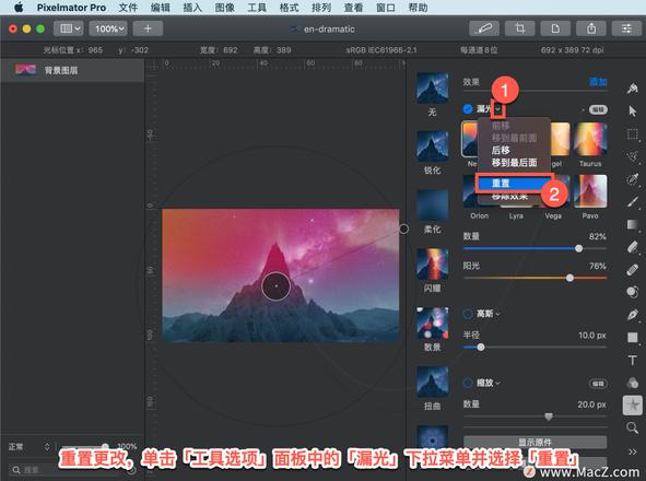 Pixelmator Pro?教程「132」，如何在 Pixelmator Pro?中应用?漏光效果？