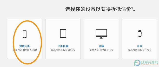 ?苹果手机怎么回收