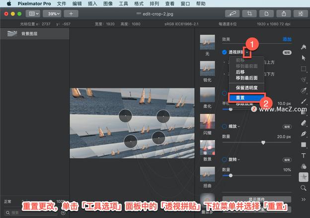 Pixelmator Pro?教程「131」，如何在 Pixelmator Pro?中应用?透视拼贴效果？