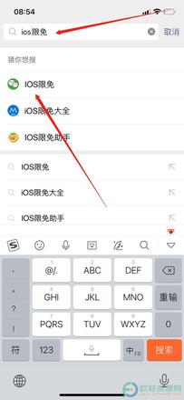 ?ios每日限免应用在哪看