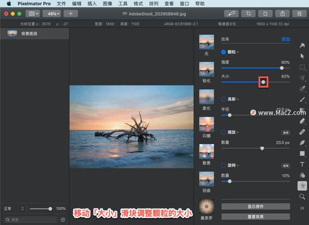 Pixelmator Pro?教程「135」，如何在 Pixelmator Pro?中应用?颗粒效果？