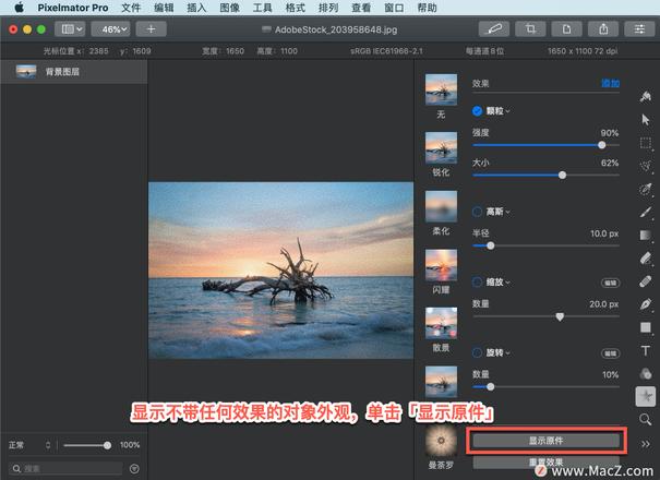 Pixelmator Pro?教程「135」，如何在 Pixelmator Pro?中应用?颗粒效果？