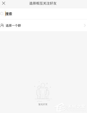 快手APP怎么建立群聊 快手APP建立群聊方法