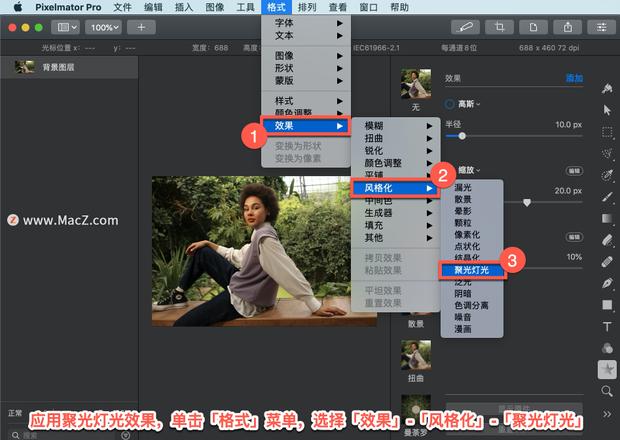 Pixelmator Pro?教程「139」，如何在 Pixelmator Pro?中应用?聚光灯光效果？