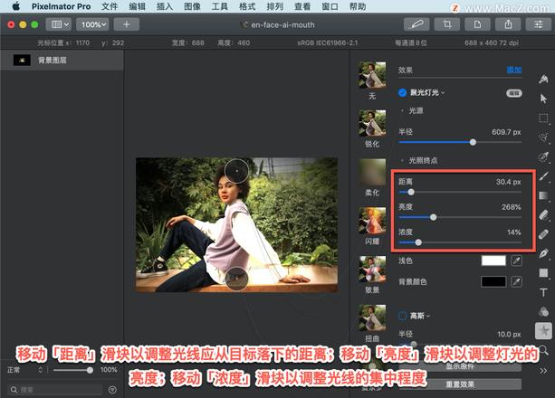 Pixelmator Pro?教程「139」，如何在 Pixelmator Pro?中应用?聚光灯光效果？