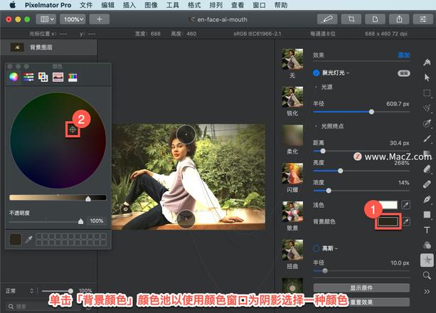 Pixelmator Pro?教程「139」，如何在 Pixelmator Pro?中应用?聚光灯光效果？