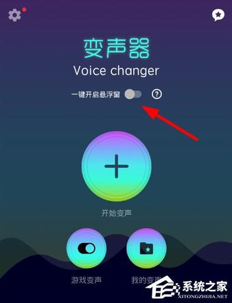 快手录制视频时使用变声器Voice changer进行实时变声的操作教程