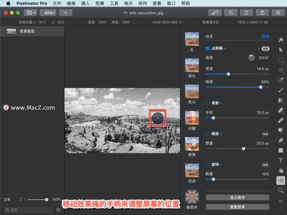 Pixelmator Pro?教程「144」，如何在 Pixelmator Pro?中应用点屏幕效果？