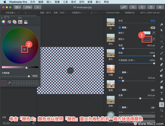 Pixelmator Pro?教程「147」，如何在 Pixelmator Pro?中应用棋盘效果？