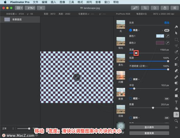 Pixelmator Pro?教程「147」，如何在 Pixelmator Pro?中应用棋盘效果？