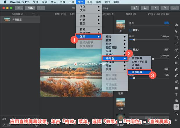 Pixelmator Pro?教程「146」，如何在 Pixelmator Pro?中应用直线屏幕效果？