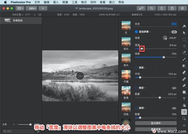 Pixelmator Pro?教程「146」，如何在 Pixelmator Pro?中应用直线屏幕效果？