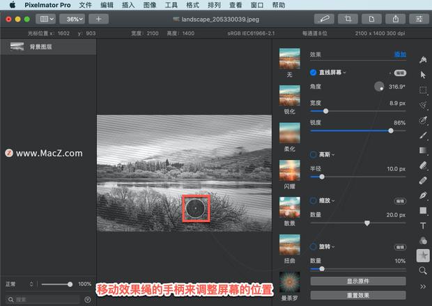 Pixelmator Pro?教程「146」，如何在 Pixelmator Pro?中应用直线屏幕效果？