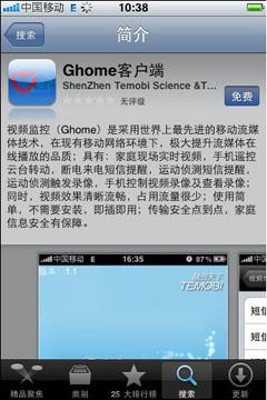 iPhone安装使用GHome方法