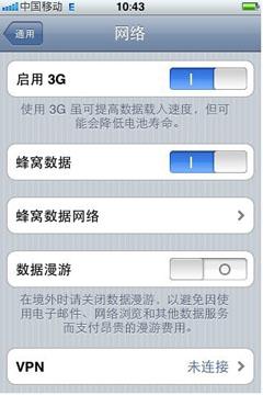 iPhone安装使用GHome方法