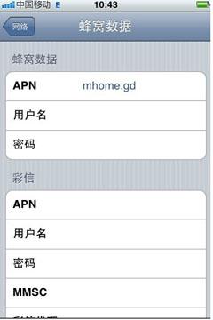 iPhone安装使用GHome方法