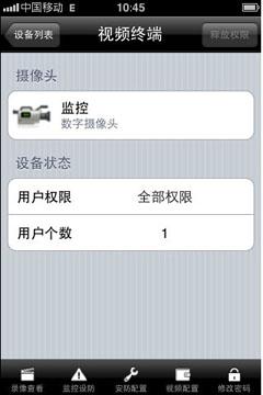 iPhone安装使用GHome方法