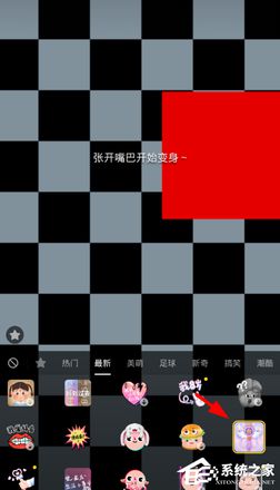 抖音APP怎么拍摄变身特效 抖音APP拍摄变身特效方法