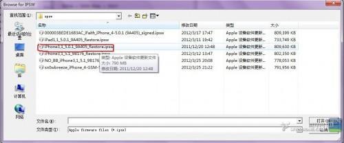 iphone4 ios 5.1.1严重BUG,附5.1.1降级教程