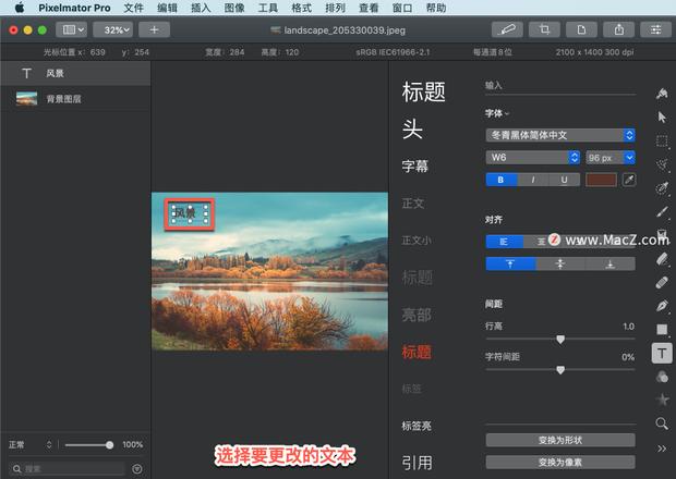 Pixelmator Pro?教程「167」，如何在 Pixelmator Pro?中调整字符间距？