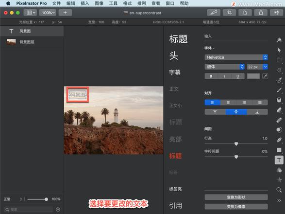 Pixelmator Pro?教程「165」，如何在 Pixelmator Pro?中更改字体大小？