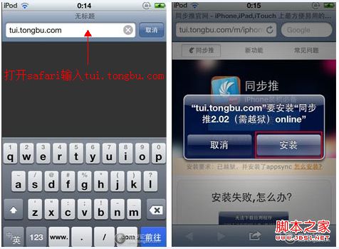 iphone qq2013 4.0版本怎么降级图文教程