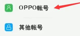 OPPOK11退出oppo帐号教程