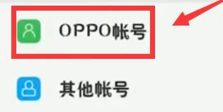 OPPOK11退出oppo帐号教程