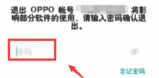 OPPOK11退出oppo帐号教程