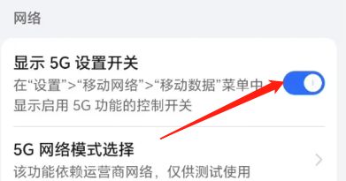 iqoo11pro没有5G开关解决方法