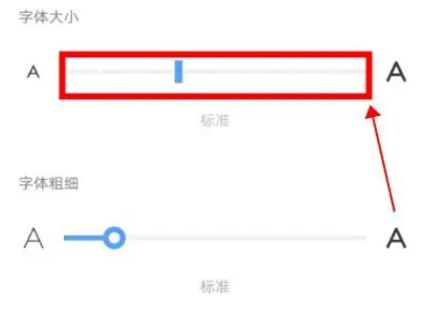 vivox100如何把字体调大