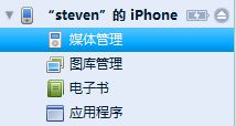 不需越狱iphone4s设置各种铃声(包括来电 短信和闹钟)