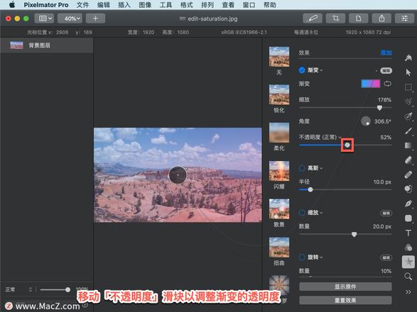 Pixelmator Pro?教程「149」，如何在 Pixelmator Pro?中应用渐变效果？