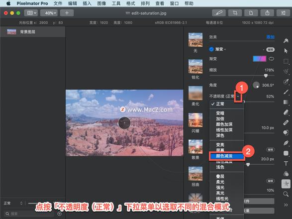 Pixelmator Pro?教程「149」，如何在 Pixelmator Pro?中应用渐变效果？