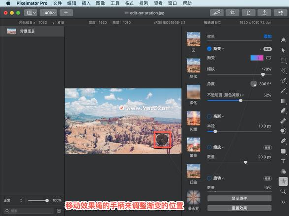 Pixelmator Pro?教程「149」，如何在 Pixelmator Pro?中应用渐变效果？