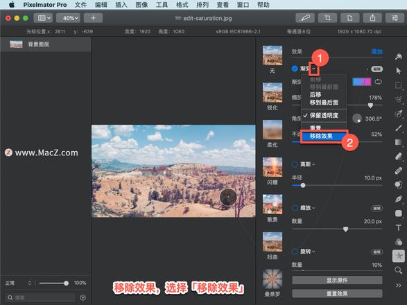 Pixelmator Pro?教程「149」，如何在 Pixelmator Pro?中应用渐变效果？