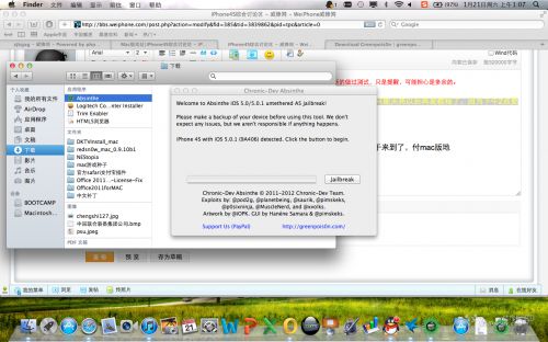 iphone4s mac下越狱教程