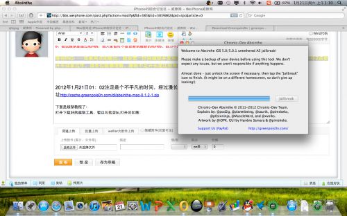 iphone4s mac下越狱教程