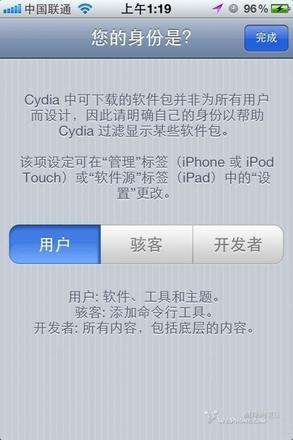 iphone4s mac下越狱教程